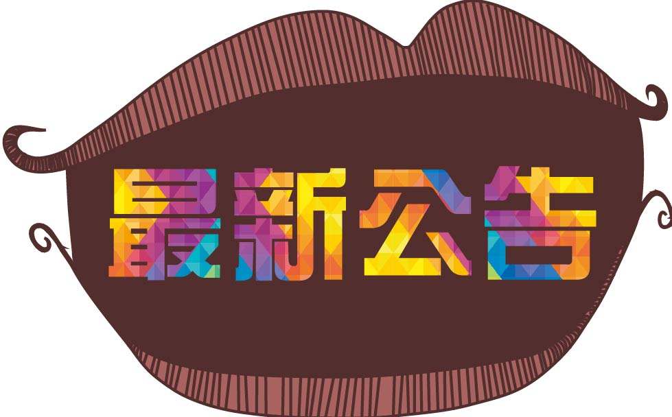 深圳前海玖瀛資產管理有限公司官方網站正式上線的公告！